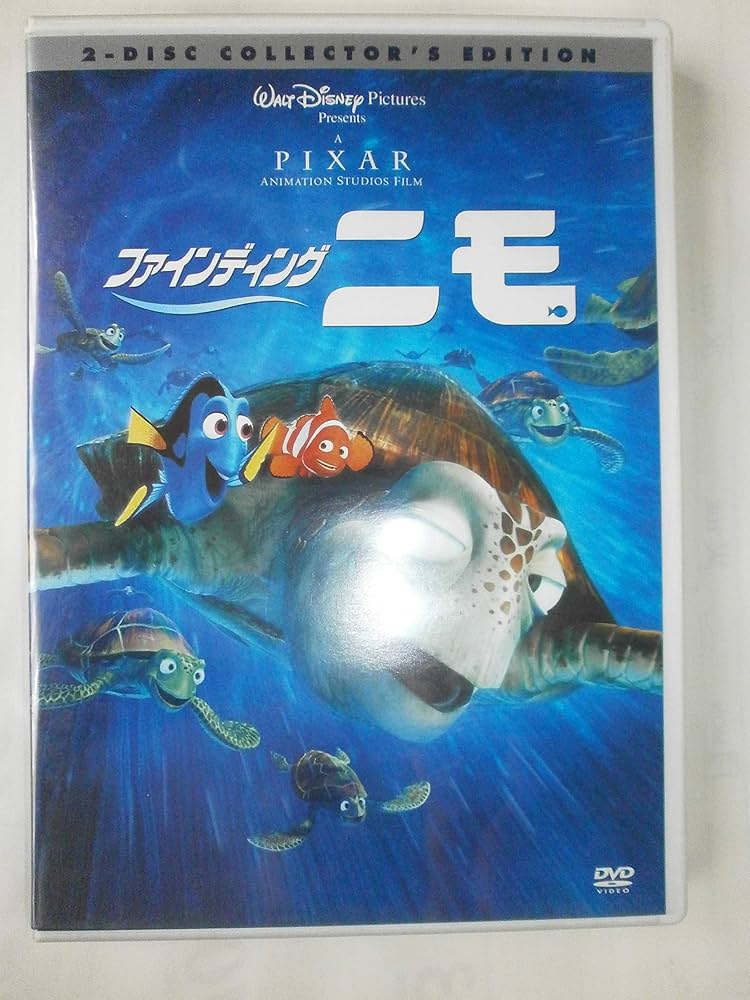 Amazon.co.jp: ファインディング・ニモ [DVD] : アンドリュー